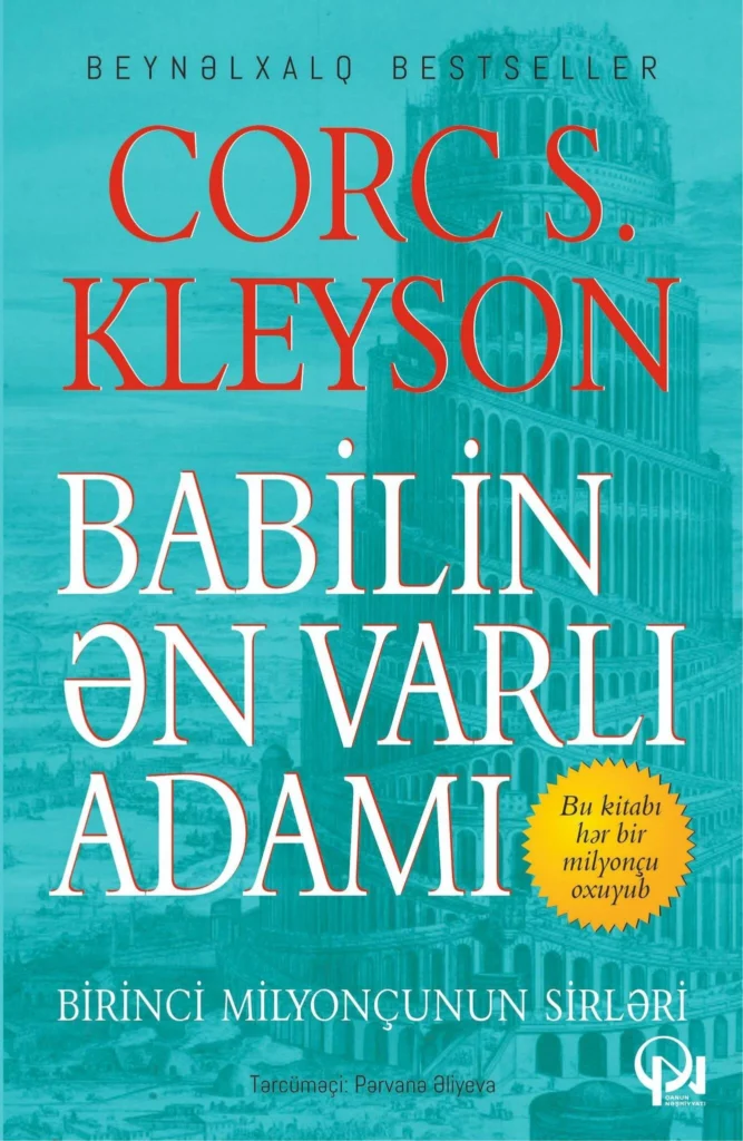 Babilin Ən Varlı Adamı (Corc Kleyson), biznes, kitab