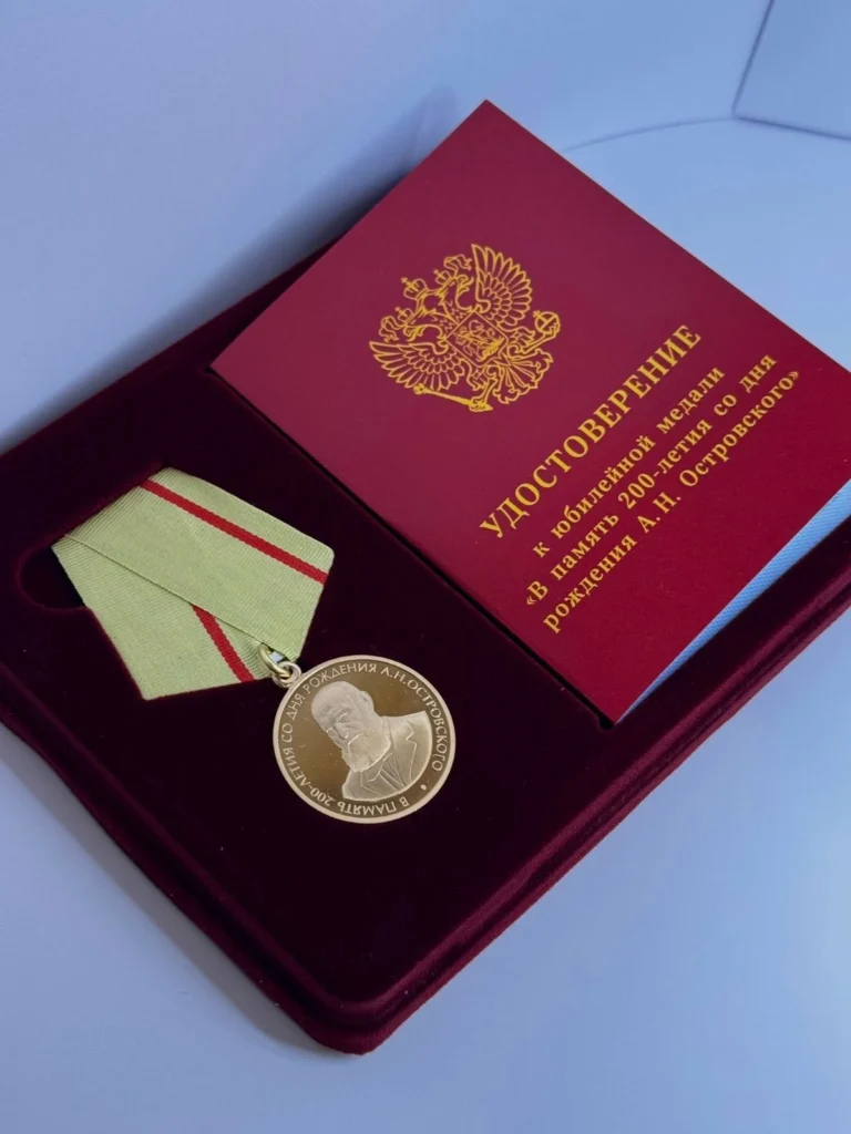 Rus Dram, Rus Dram Teatrı
