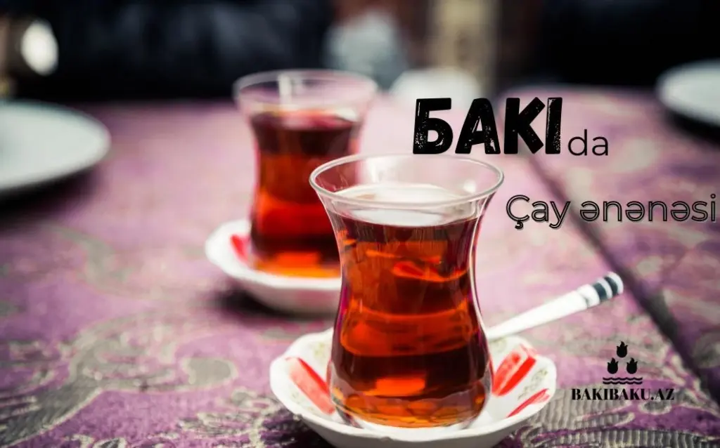 çayın üstündən xətt çəkmək, Çay