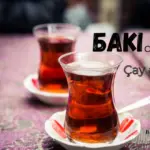 çayın üstündən xətt çəkmək, Çay