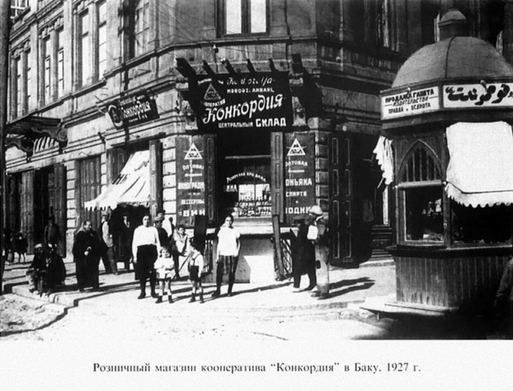 Баку