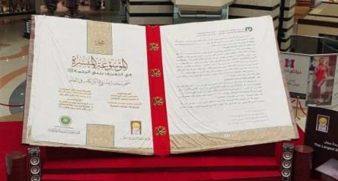 Dünyanın ən böyük kitabı, Kitab, "This the Prophet Mohamed"