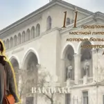 Зейнаб Джахан
