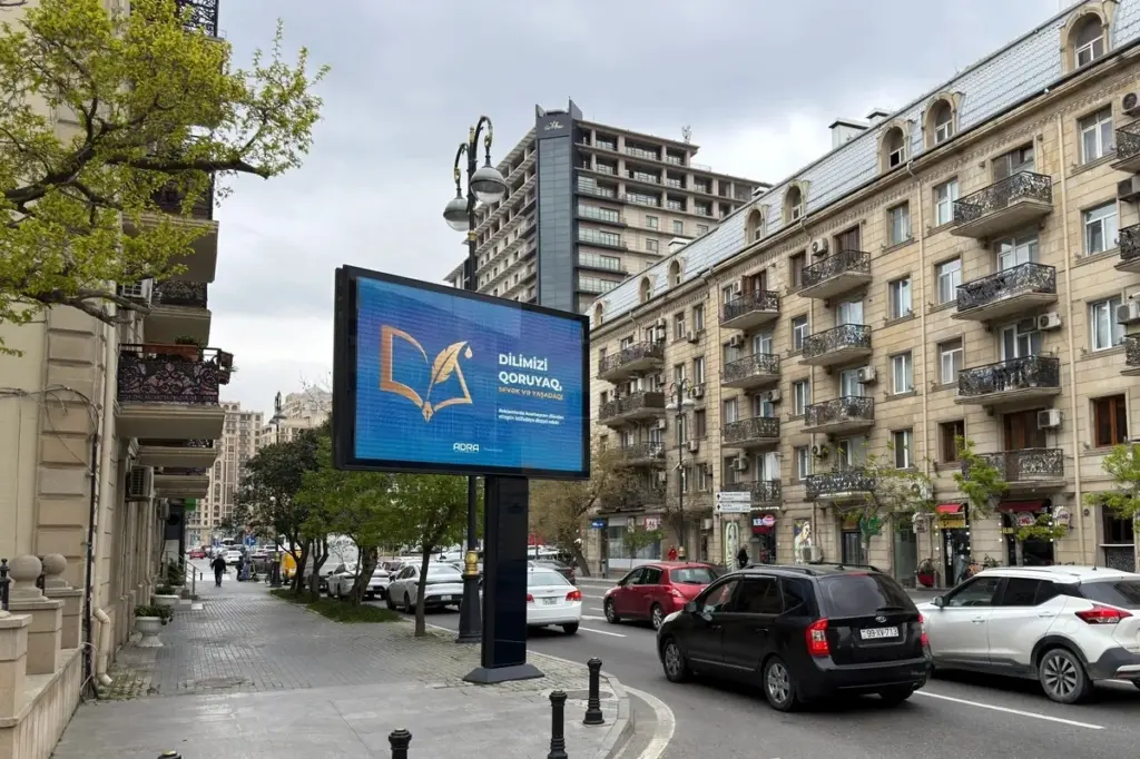 Reklam Agentliyi, Azərbaycan Dövlət Reklam Agentliyi, ADRA