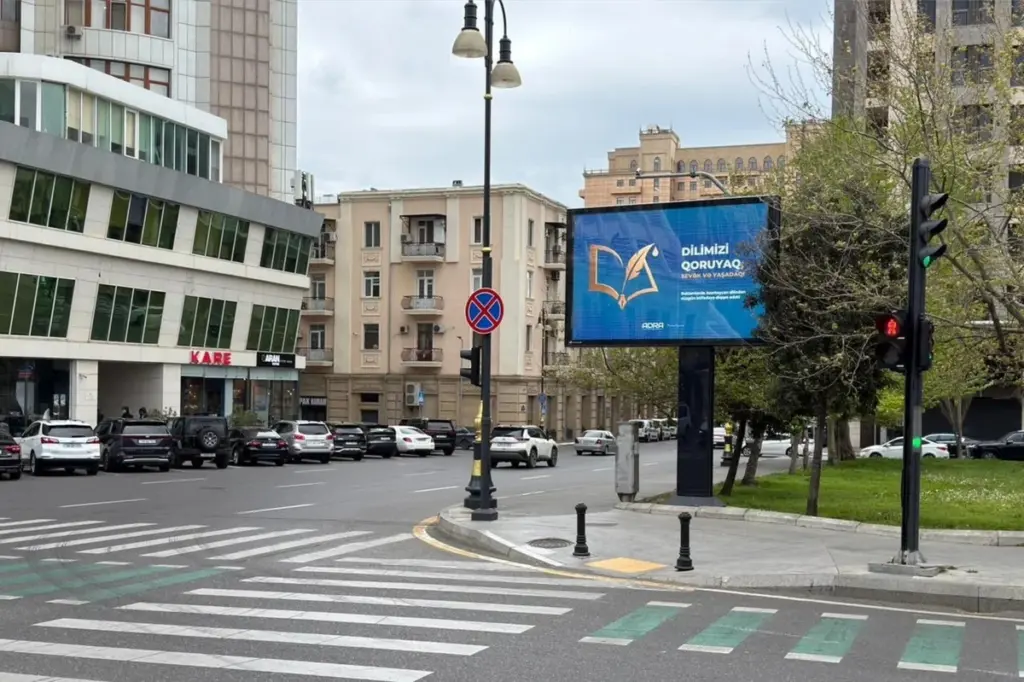 Azərbaycan Dövlət Reklam Agentliyi, ADRA