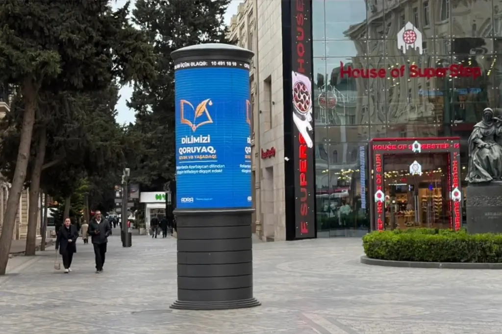 Azərbaycan Dövlət Reklam Agentliyi, ADRA