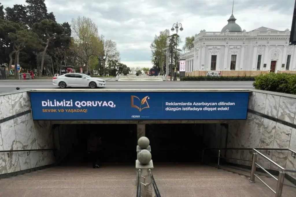 Azərbaycan Dövlət Reklam Agentliyi, ADRA