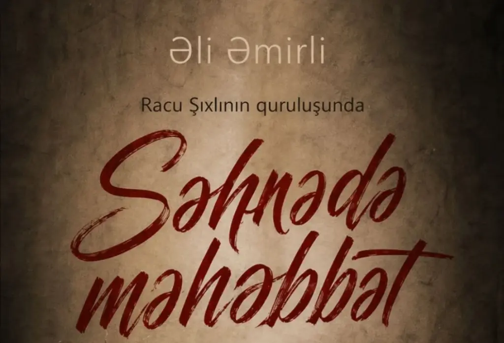 “Səhnədə məhəbbət”, Ağdam Dövlət Dram Teatrı