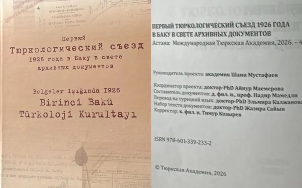 “Birinci Bakı Türkoloji Qurultayı: 1926-cı il sənədlər işığında”