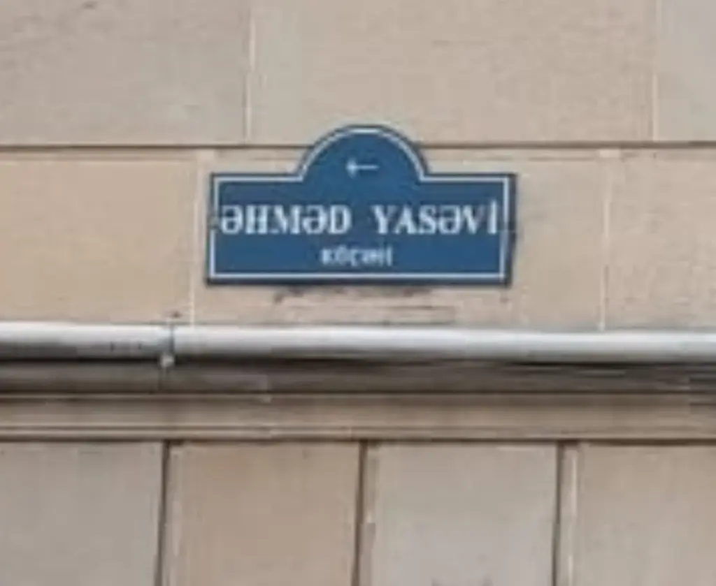 Əhməd Yasəvi, Əhməd Yasəvi küçəsi