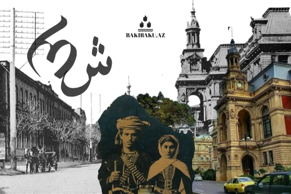Bakı multikulturalizmi, "Əli və Nino", Multikulturalizm