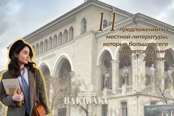 Зейнаб Джахан