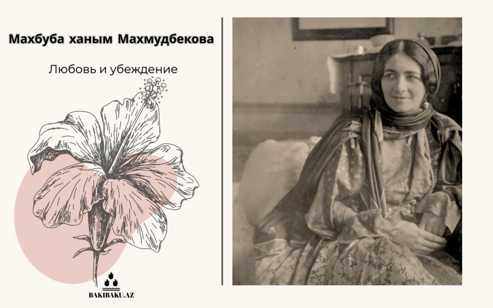 Махбуба ханым Махмудбекова